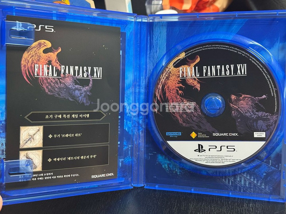 PS5 파이널 판타지 16 택포--1