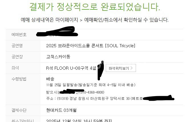 브아솔 12/24, 12/25 단석--2