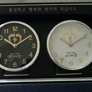 이재명 대통령 추석선물 탁상시계 세트 선물용 수집