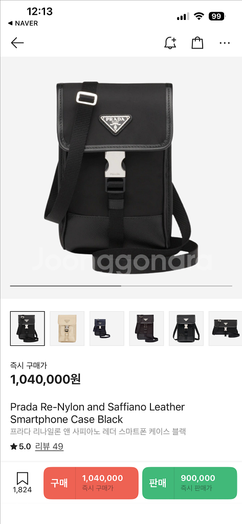 프라다 리나일론 미니 크로스백 판매합니다--0