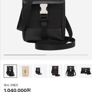 프라다 리나일론 미니 크로스백 판매합니다