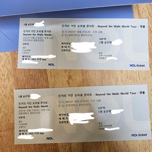 진격의거인 콘서트 10/25(토) 2pm 2연석