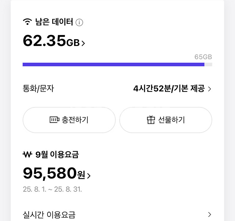 skt 데이터2기가 3000원--0