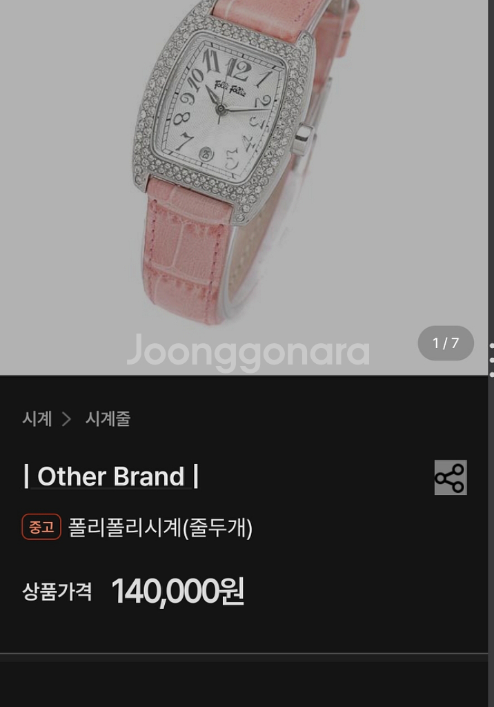 #FOLLI FOLLI 폴리폴리 여성 명품 시계 급처--0