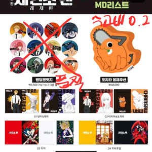 체인소맨 팝업스토어 빔 캔뱃지 구매원합니다