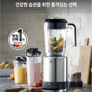 새제품)WMF 컬트 프로 멀티 블렌더 믹서기