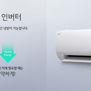 LG 벽거이 에어컨