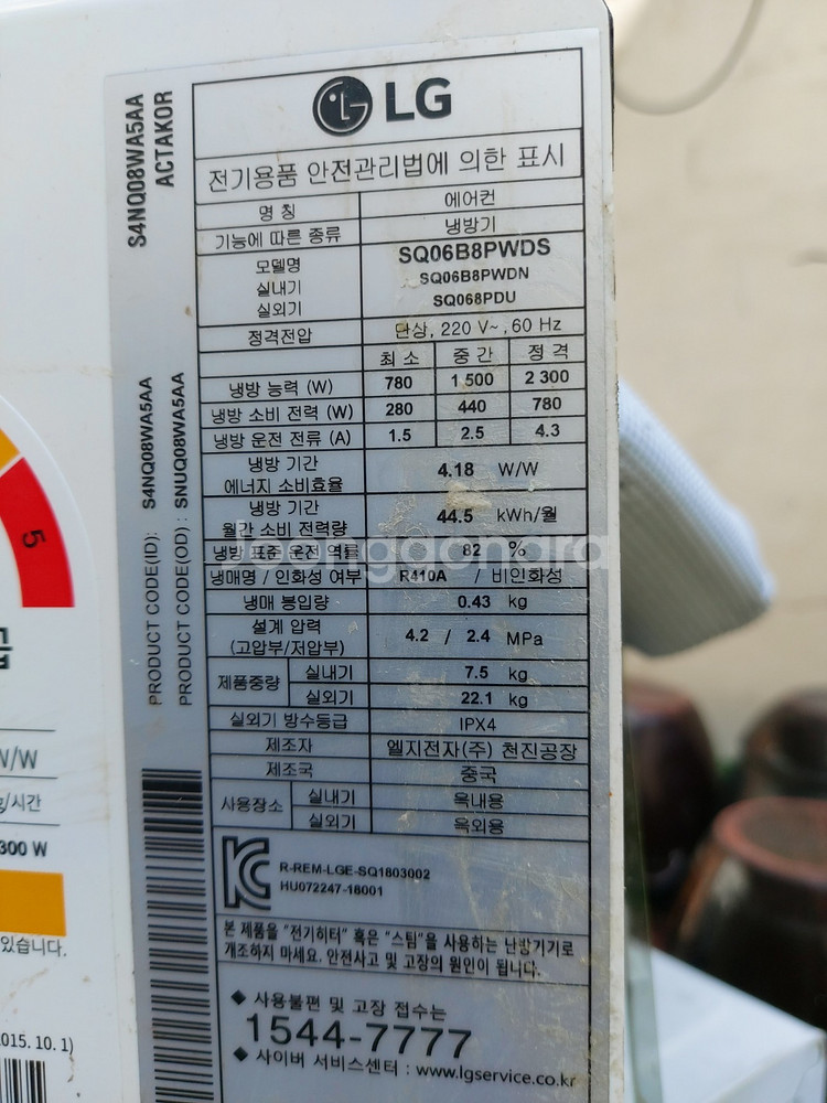 LG 벽거이 에어컨--2