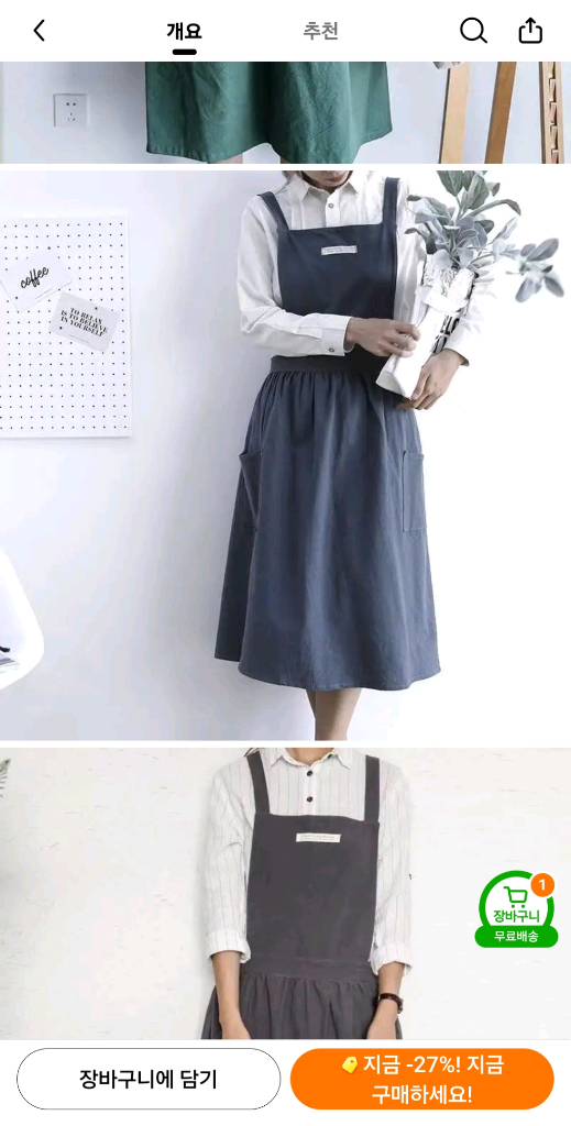 파스텔감성 린넨 앞치마 꽃집 어린이집 공방 이미지