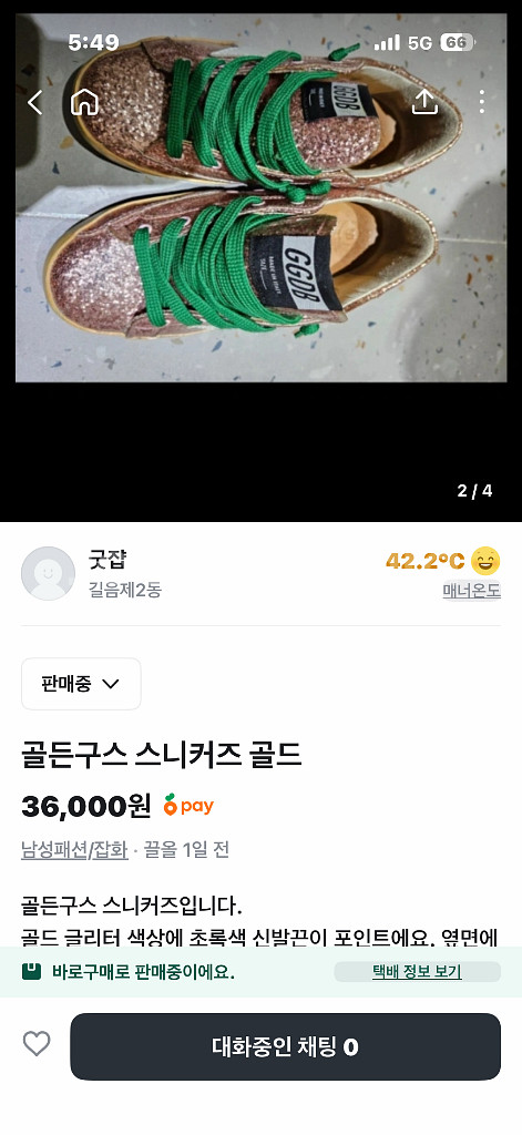 일괄) 골든구스 키즈.뉴발란스 신발 모두 220사이즈--1