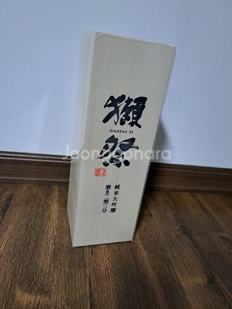 닷사이23 사케 나무풀케이스--0