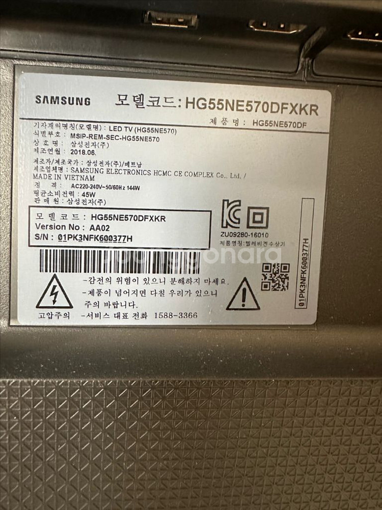 삼성 55인치 TV 팝니다.(스탠드X)--3