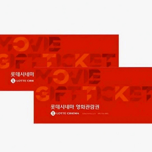 롯데시네마 영화관람권 2매