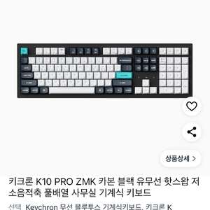 키크론 k10 max블랙 유무선 rgb 기계식 핫스왑