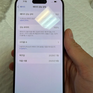 아이폰 15pro