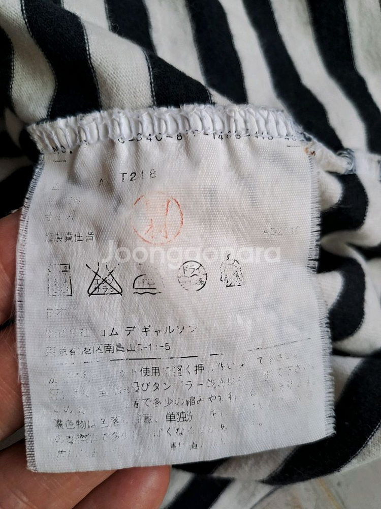 꼼데가르송 플레이 스트라이프 긴팔 티셔츠--1