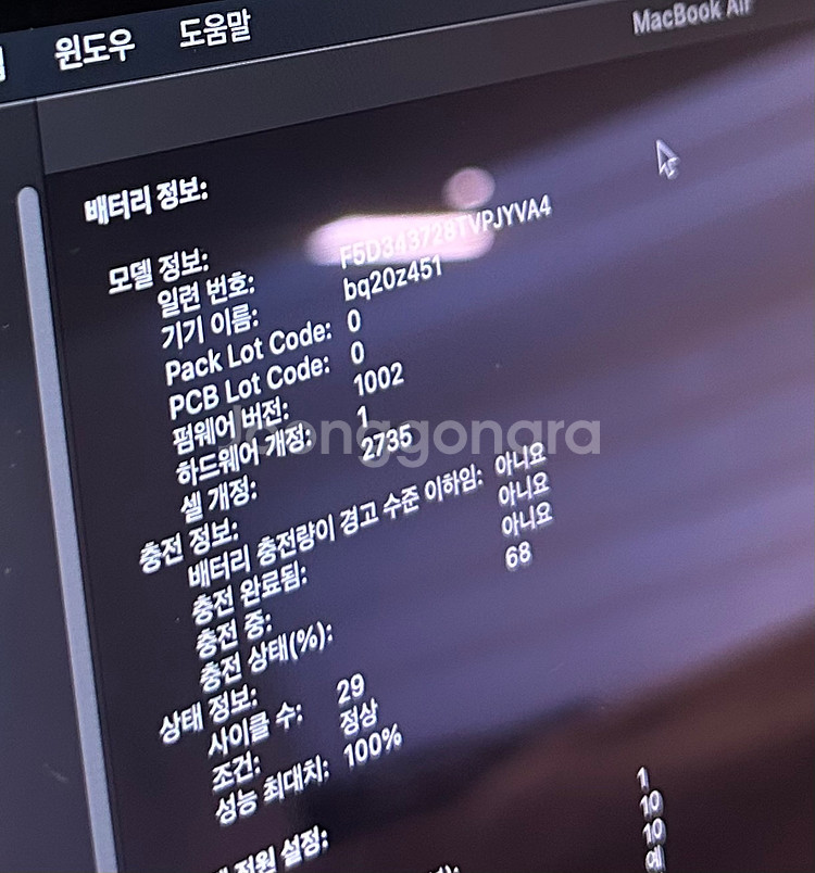 거의 새것)2020맥북에어13,스그,256,램16,m1--7