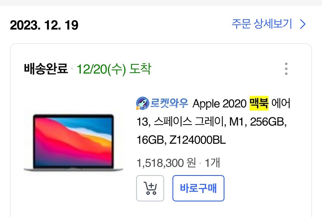 거의 새것)2020맥북에어13,스그,256,램16,m1--6