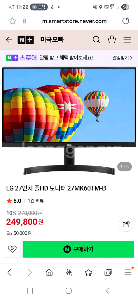 LG 27MK60TM27인치 IPS 모니터 2024년식--2