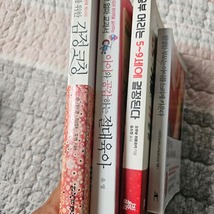 육아서적
