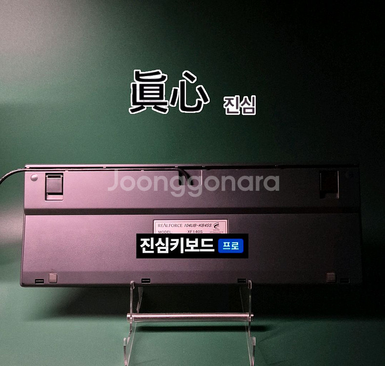 (*풀윤활) 리얼포스 1세대 토프레 저소음45g 키보드--2