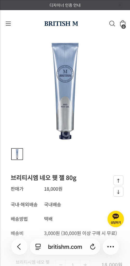 [미개봉] 브리티시임 네오웻젤&어반 매트클레이 왁스--2