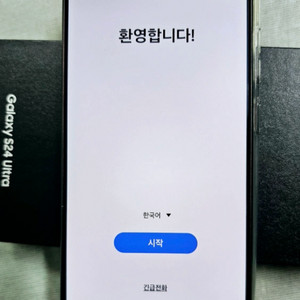 갤럭시S24울트라 512G 자급제 티타늄블랙 판매