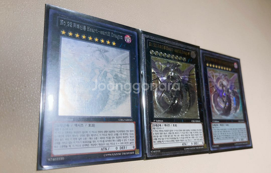 No.92 위해신룡 1st Edition 3개 (일괄)--0
