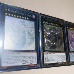 No.92 위해신룡 1st Edition 3개 (일괄)