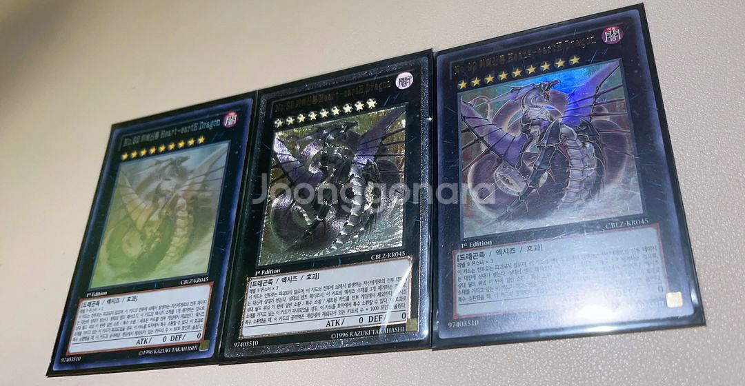No.92 위해신룡 1st Edition 3개 (일괄)--1