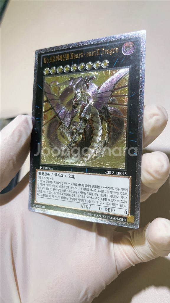 No.92 위해신룡 1st Edition 3개 (일괄)--4