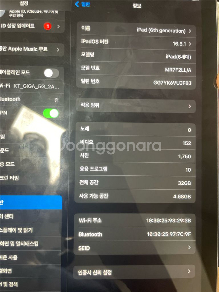 아이패드6세대+애플펜슬1세대--1
