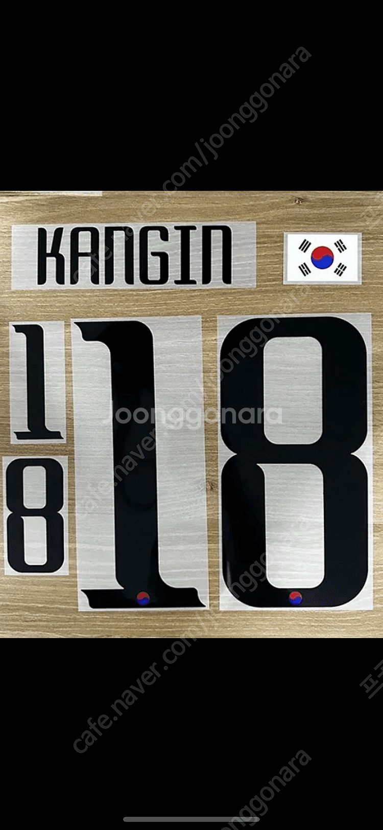 24-26 대한민국 홈 레플리카 손흥민,이강인,황희찬--2