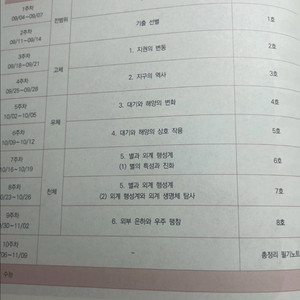 2026 이신혁 파이널 아폴로 시대인재