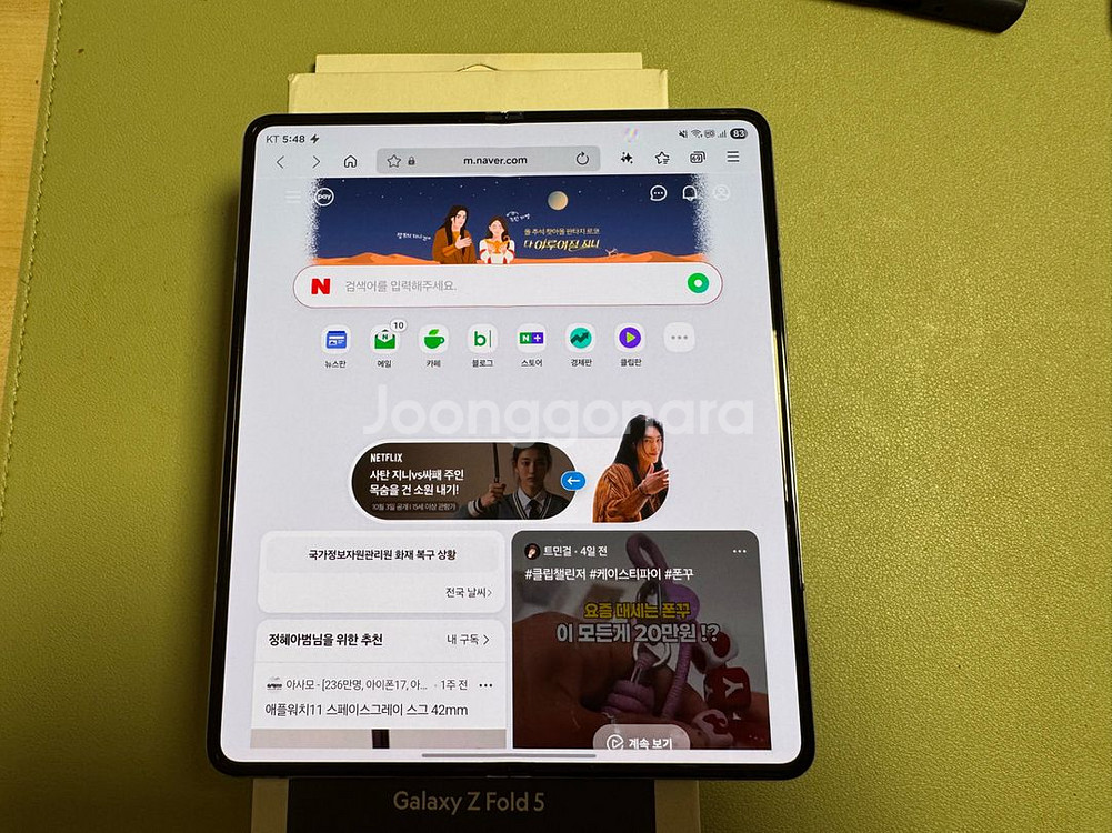 갤럭시 z폴드5 512기가 상태 양호--2