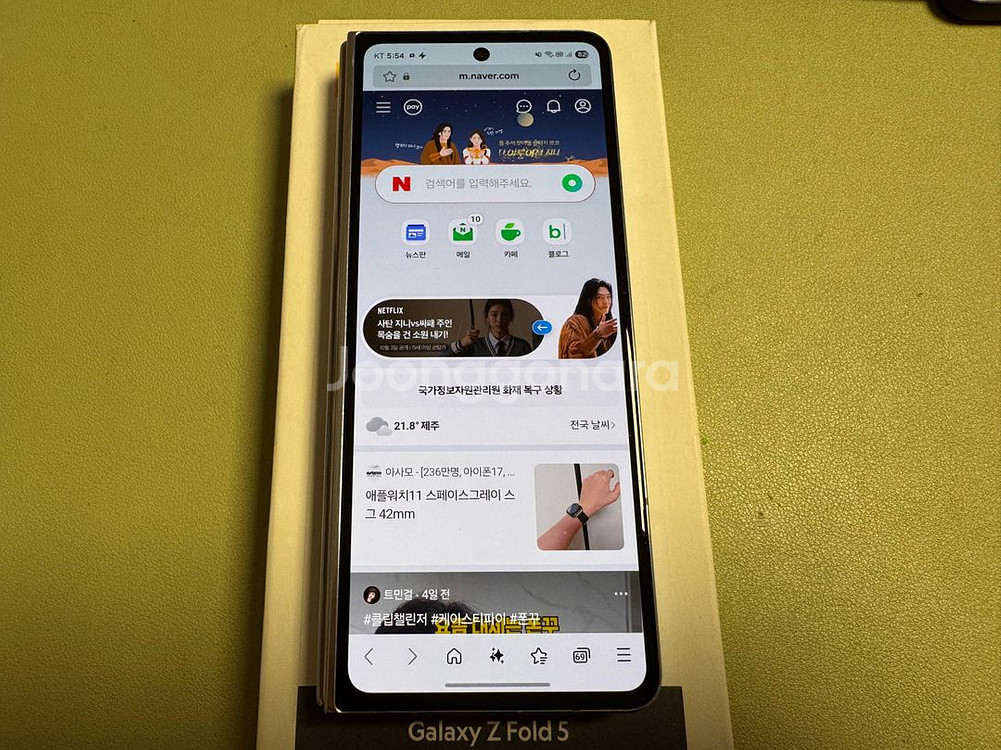 갤럭시 z폴드5 512기가 상태 양호--8