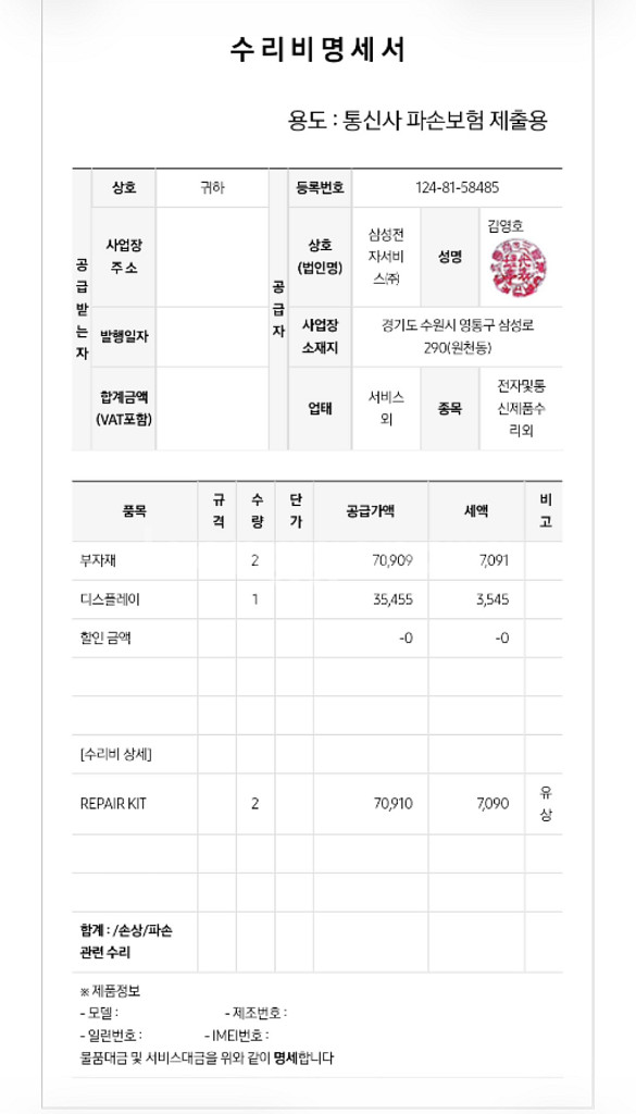 갤럭시 z폴드5 512기가 상태 양호--9