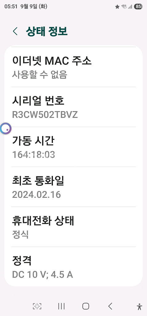 갤럭시23울트라 팝니다--5