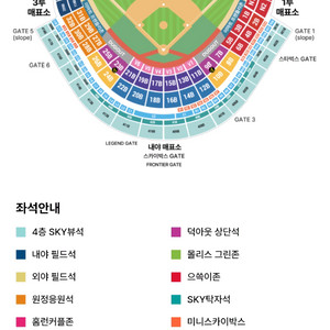 10/1일(수) 렌더스필드 SSG vs 한화 양도