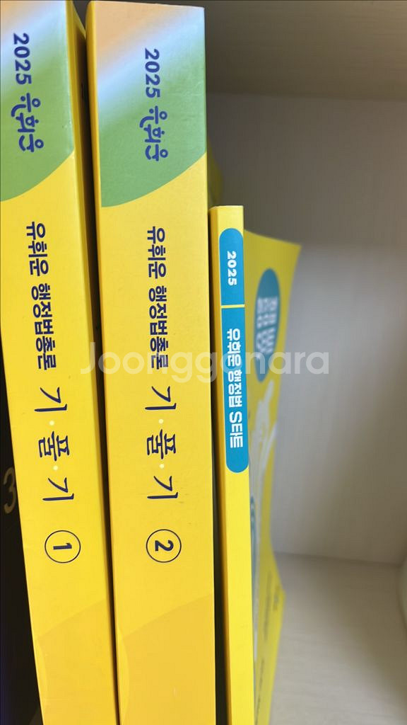 유휘운 행정법 기풀기--0