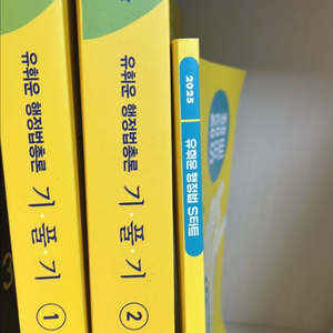 유휘운 행정법 기풀기
