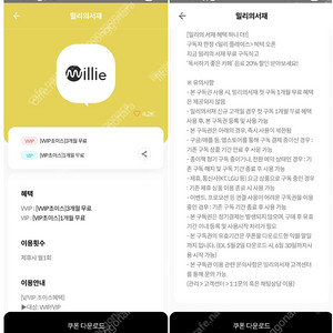밀리의서재 3개월 (kt멤버쉽) 판매합니다