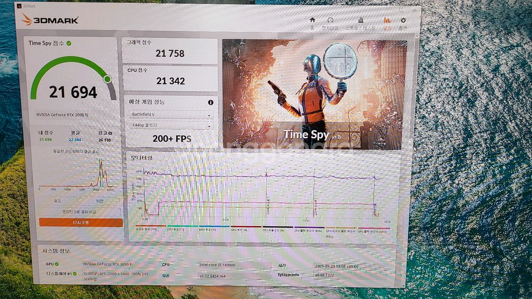 i9 14900K, 3090Ti 리안리셋팅 최상급PC--5
