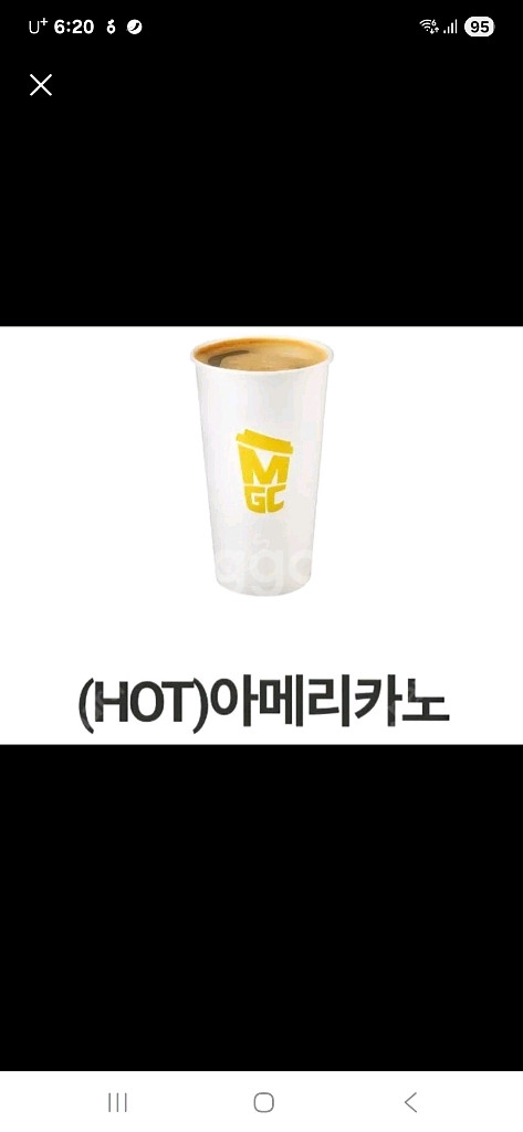 메가커피 아메리카 (HOT)기프티콘,1000원에 팔아요--0