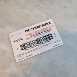 구글 기프트카드 1만원권