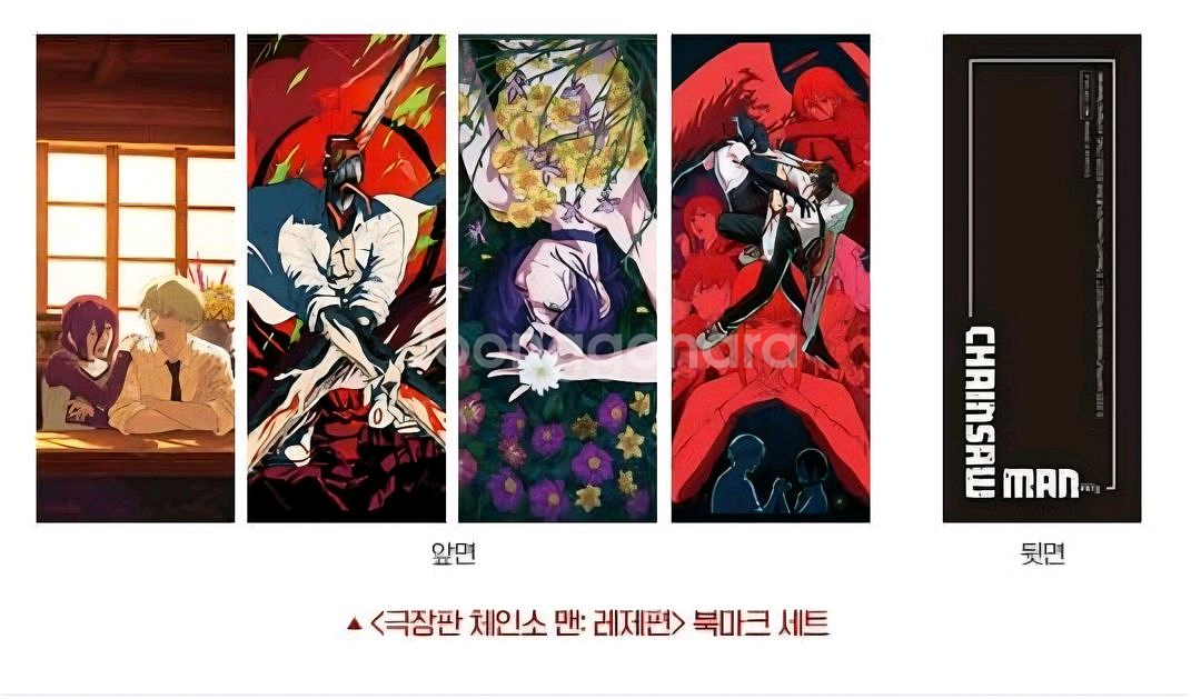 체인소맨 레제편 2주차 북마크 세트--0