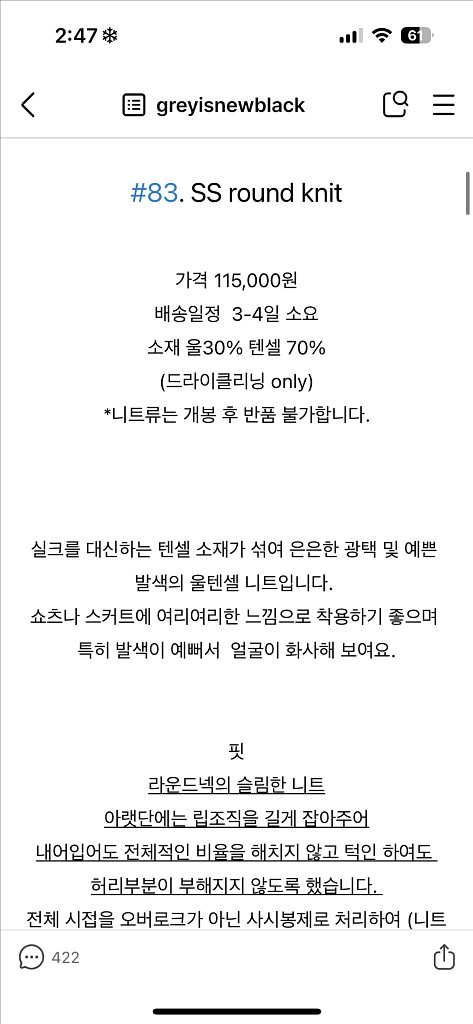 비그레이 SS 라운드 니트 새상품 판매합니다--4