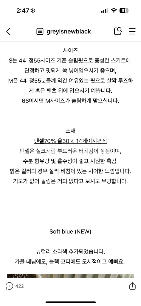 비그레이 SS 라운드 니트 새상품 판매합니다--5
