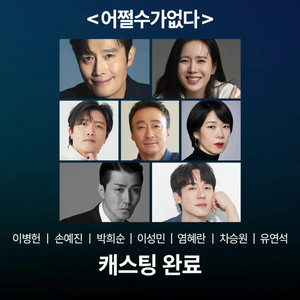 어쩔수가없다 cgv 영화예매권팝니다. 1매