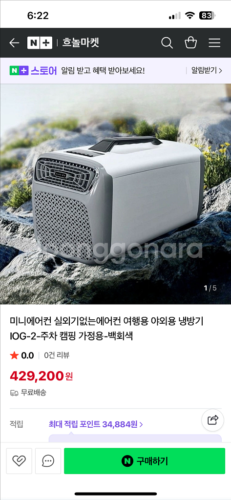 캠핑 에어컨 가정용 에어컨 IOG-2 백회색--0